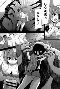 COMIC Saija 2015-09 Vol. 2