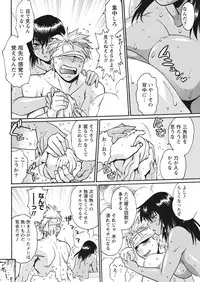 Namaiki! 2017-12 [Digital]