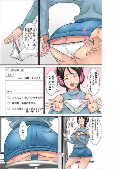 [Hoyoyodou] Kora! Anta Hahaoya o Kudoite Nani Shiyoutte Iu no! ~Katsuo Hitorigurashi Hen~ Sono 3