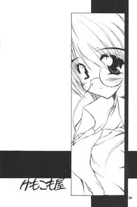 (CR27) [Kemokomoya (Komori Kei, Ibuki Pon)] Mutenka Shoujo 2 (Shining Sword Romance)