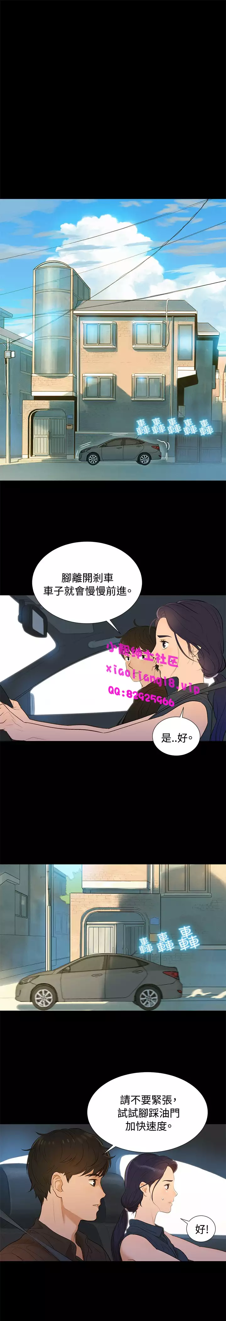 中文韩漫 不倫駕訓班 Ch.0-5