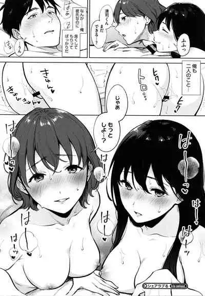 [Miyabe Kiwi] Fellatio no Tenshi - Fellatio Angel