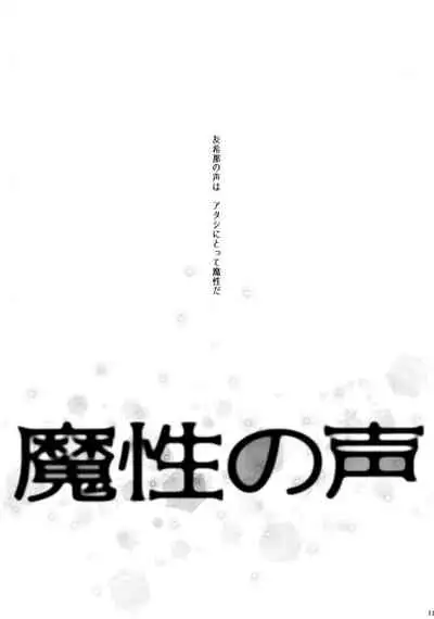 (BanG Dreamer's Party! 8th STAGE) [Ameiro (Nanashiki)] Mahou no Yubi Mashou no Koe (BanG Dream!)