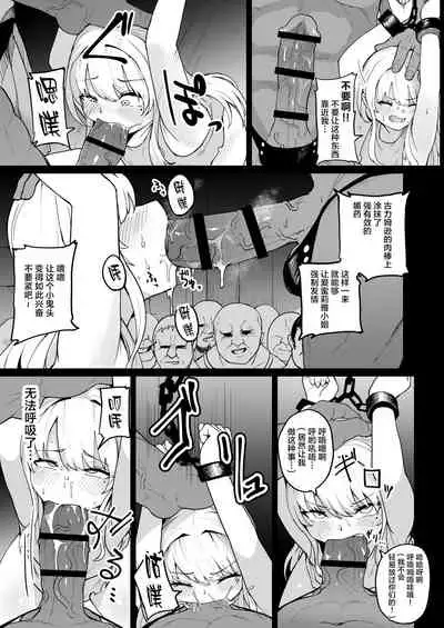 Botsuraku Mesugaki Reijou Shoufu Baikyaku ochi