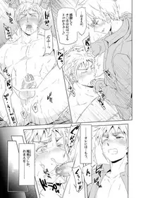 [Marinconia (Maru Mary)] Magia Sexualis 2 (Axis Powers Hetalia) [Digital]