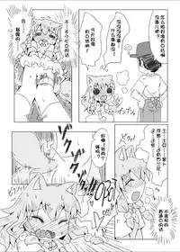 [Nijigen Koubou (Hirayuki Rio)] Koinu to Asobo!! [Chinese] [落莲汉化组] [Digital]