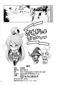 [Getsusekai (Motoe Hiroya)] What A Wonderful World (Kono Subarashii Sekai ni Syukufuku o!)