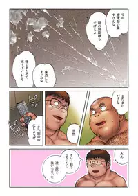 [Hiko] Danshi Koukousei Weightlifter Taikai-go no Hotel de no Aoi Yoru [Digital]