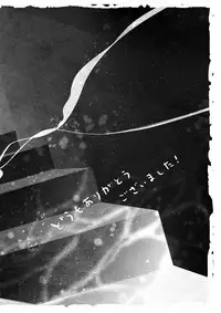 [DORO-Coppelia (Komatsu Shouko)] Chikashitsu de Ichiban no Bijin Soushuuhen (Shingeki no Kyojin) [Digital]