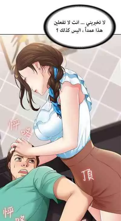 寄宿日記 يوميات الصعود 3