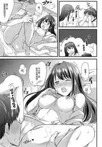 (C92) [16kenme (Sato-satoru)] Kimi no Ichiban Suki na Basho (THE IDOLM@STER CINDERELLA GIRLS) [Chinese] [無邪気漢化組]