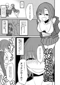[Daisaku no Iru Circle (Various)] Tada Riina no Nuck'n Roll (THE IDOLM@STER CINDERELLA GIRLS) [Digital]