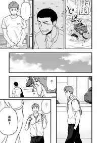 [Nakamuratakumi (kemukemuke)] Yarichin to Nakimushi 2 [Digital]