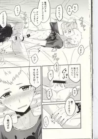 (Another Control 6) [Asagiryu (Sakuraishi)] Shu ni Majiwareba Akaku Naru (Persona 5)