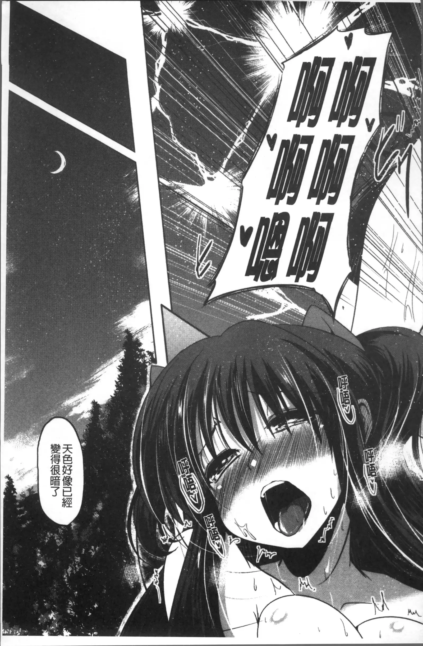 Imoutotachi no H na Himitsu