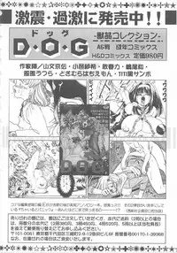 [Anthology] Child Panic