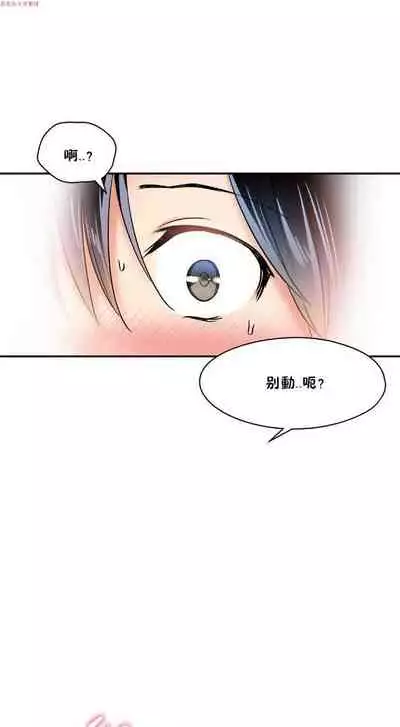 中文韩漫 初恋豚鼠 ch.1-10 [chinese]