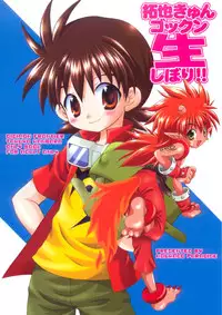 (Shota Collection 2) [Houkago Paradise (Sasorigatame)] Takuya Kyun Gokkun Seishibori!! (Digimon Frontier)
