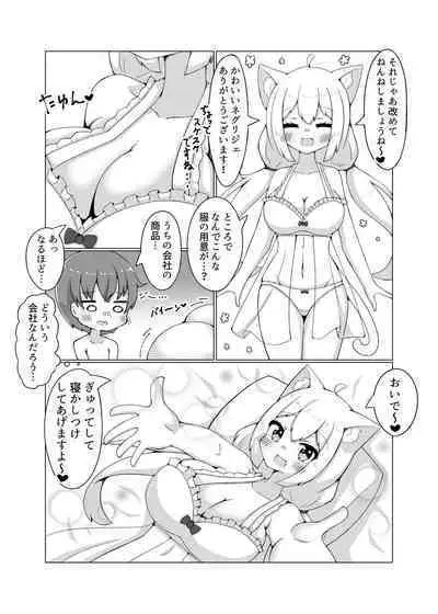 Dorei Shoujo to Nukunuku Ecchi Hon