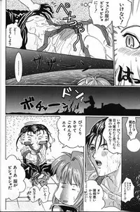 [Koala Machine (Tokiwata Miki)] MIND CIRCUS (Xenogears)