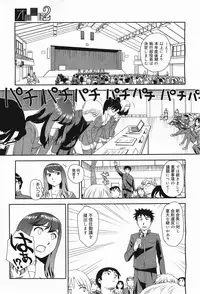 COMIC Megamilk 2011-05 Vol. 11