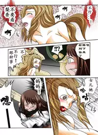 [Nightmare Express -Akumu no Takuhaibin-] Yokubou Kaiki Dai 359 Shou - Bakunyuu Haha x Binyuu Ane x Shota Otouto = Oyako Houkai Kinshin Goukan Jiken Act. 2 Shiteikan-gakari- [Chinese] [有条色狼汉化]