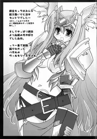 (C74) [Akai Suzume (Suzaku)] Ryuu-chan Hari Ippatsu! (Gouen no Soreiyu -ChaosRegion-)