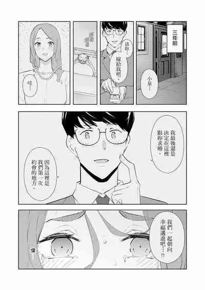 [Sanku] Hitozuma Momihogushi Shucchou Massage ~Esthe-shi no Futoi Yubi de Nakaiki Shichau...! 1-36｜幫人妻放鬆筋骨的到府按摩～被按摩師粗壯的手指弄到高潮不斷…！第1-36話 [Chinese]