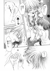 [Anthology] Shounen Ai no Bigaku III The Nakimushi Shounen