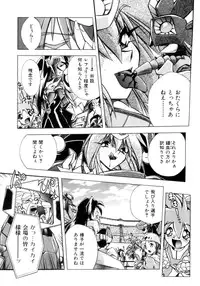 [Ataka Atsushi] VICTORY WAVE 3