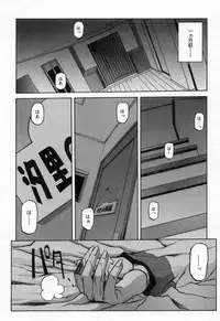 [Sanbun Kyoden] Suna no Kusari 2