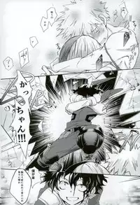 (C93) [Chilled (Kataumi)] Kacchan S.O.S - Oppai Pub Sennyuu Sousa Hen (Boku no Hero Academia)