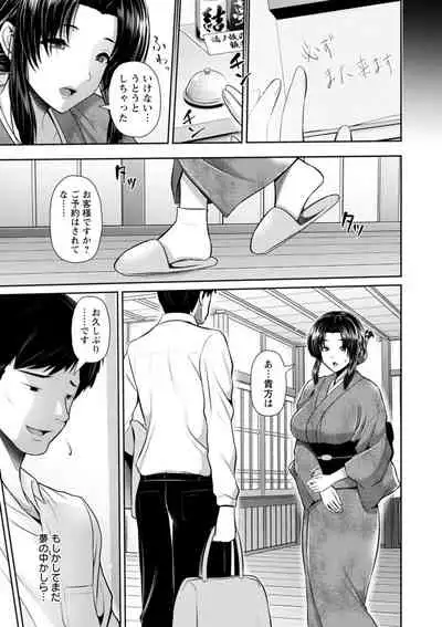 Furin Ryokou - Immorality travels