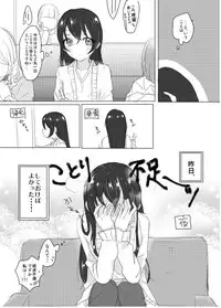 [Dear My Honey (Aoi Chiruko)] Suger Refrain (Love Live!) [Digital]