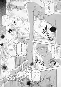 [The Amanoja9] STRANGE SEX