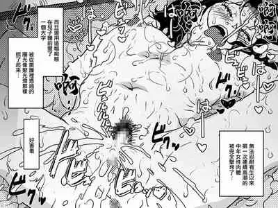 [Junk Center Kameyoko Bldg] Karada o Urinagara, One Room de Musuko o Sodateteiru Okaa-san no Hanashi