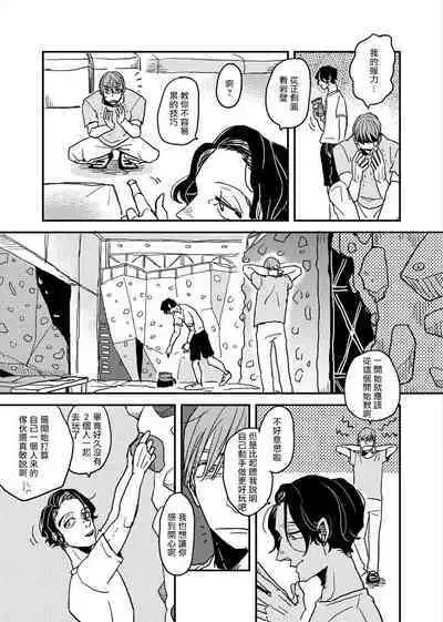 [Nola Obake] Yameru Toki mo, Sukoyakanaru Toki mo, | 无论疾病、还是健康 #4-6 + P站番外插图 + 番外合集1-7[Chinese] [Digital]