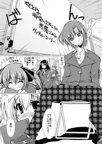 [Mado no Kuchibue Fuki (Madae Thor)] 'Cause Stone Cold Said So!! (Seitokai no Ichizon) [Digital]