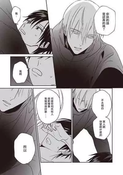 [Tsuyuhisa Fumi] UNDEAD | 活死人 Ch. 1-3 [Chinese] [冒险者公会] [Digital]