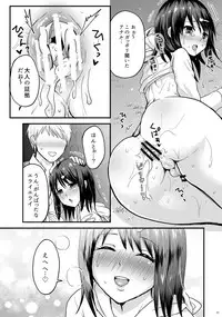 [Fullswing Otome (Takayamanon)] Kouen de Mitsuketa Otoko no Ko o Itadaichai Mashita [Digital]