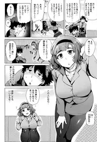 [Wakamesan] Kyuuai Utopia