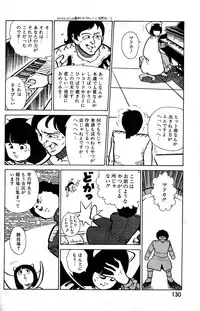 Lemon People 1985-03 Vol. 41