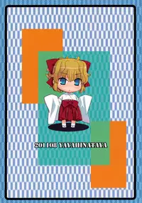 (C80) [Yaya Hinata-ya (Yaya Hinata)] Kanara-sama no Nichijou Roku (Tonari no Miko-san wa Minna Warau) [English] [biribiri]