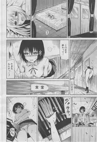 COMIC MUJIN 2013-03