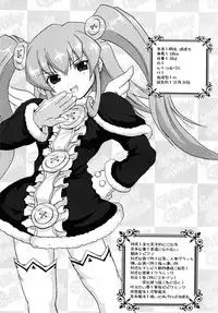 [Asahi] Mahou Shoujo Milky Bell 01