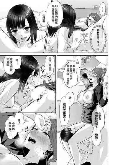 [Titiduki] Saki Midareru wa Yuri no Hana | 肆意绽放的是百合之花 Ch.7 [Chinese] [沒有漢化]