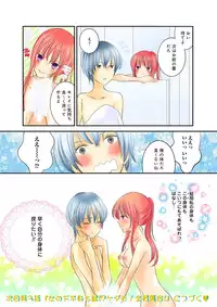 [Unno Hotaru, Natsumi Chiharu, Yoshizawa Kei, Otohiko] Himitsu no Renai Jugyou 45