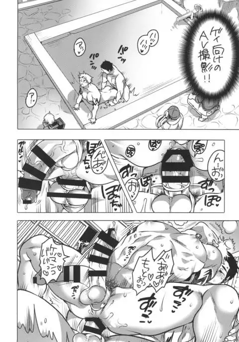 Doutei Sotsugyou Ryokou