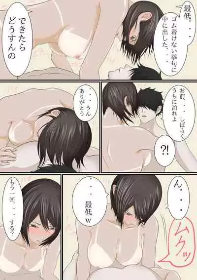 jōkyō shite hitodzuma ni natta hazu no dōkyūsei to kurisumasunoyoru ni kō naru nante