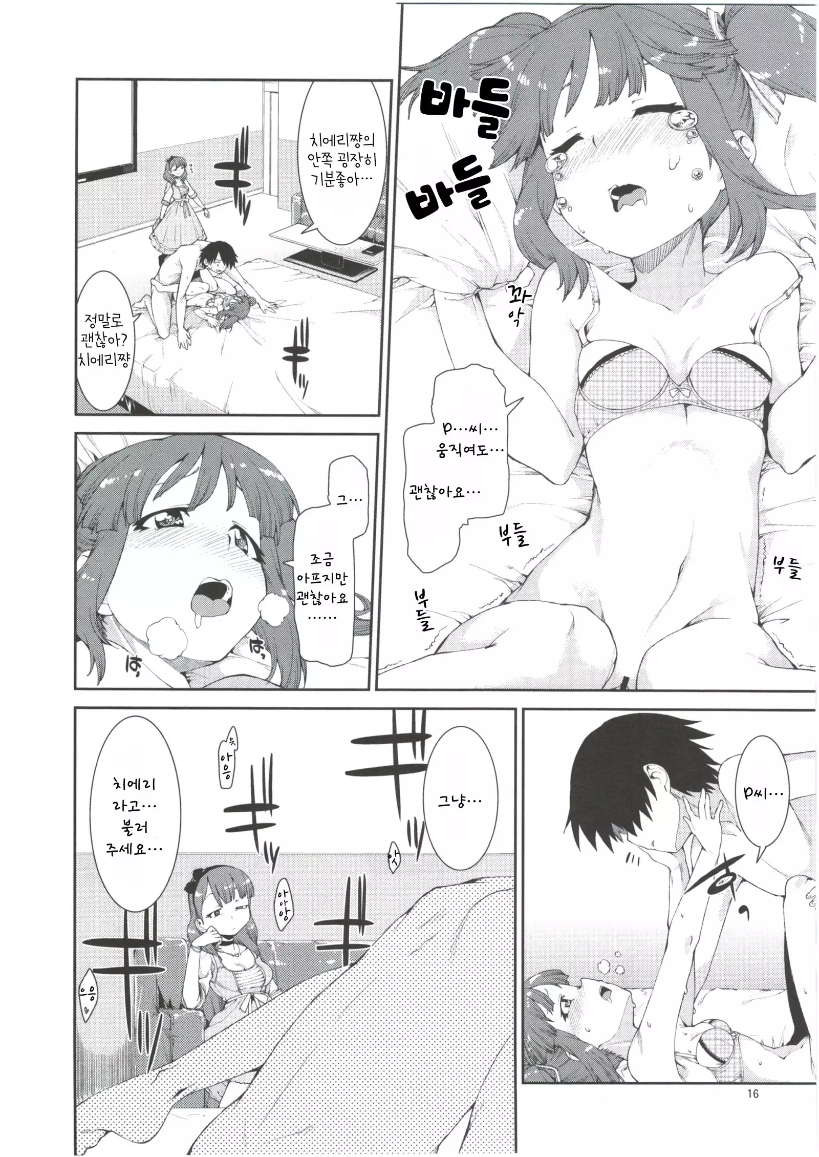 akitsuki itsuki mayu chieri 1-10